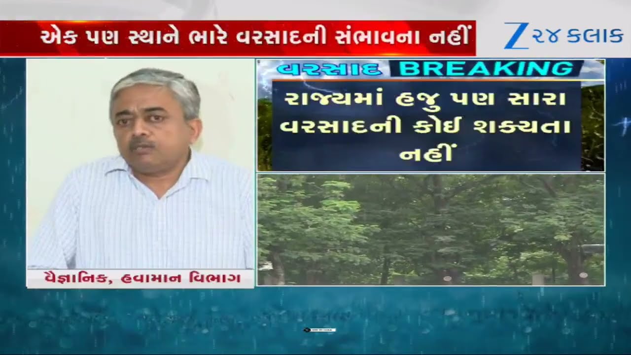 Gujarat Weather Update: No Heavy Rainfall Expected Across the State; Rain Deficit Worries Farmers