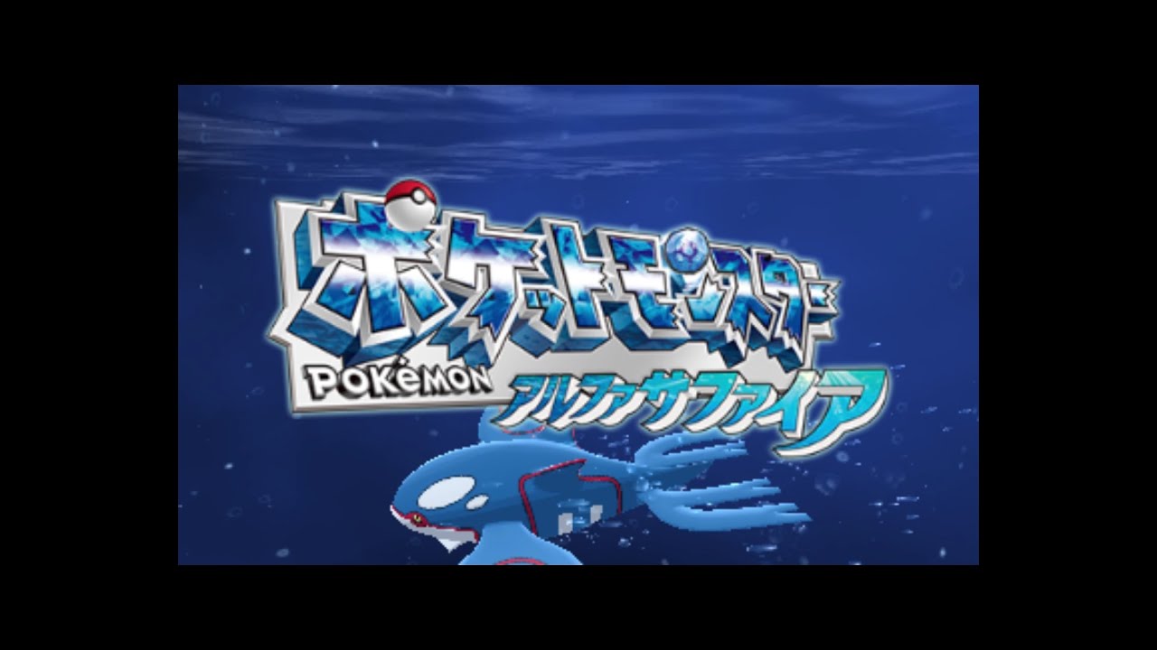 Pokemon Alpha Sapphire (December 20th 2013 beta) Part 1: Copy and Pasted Script