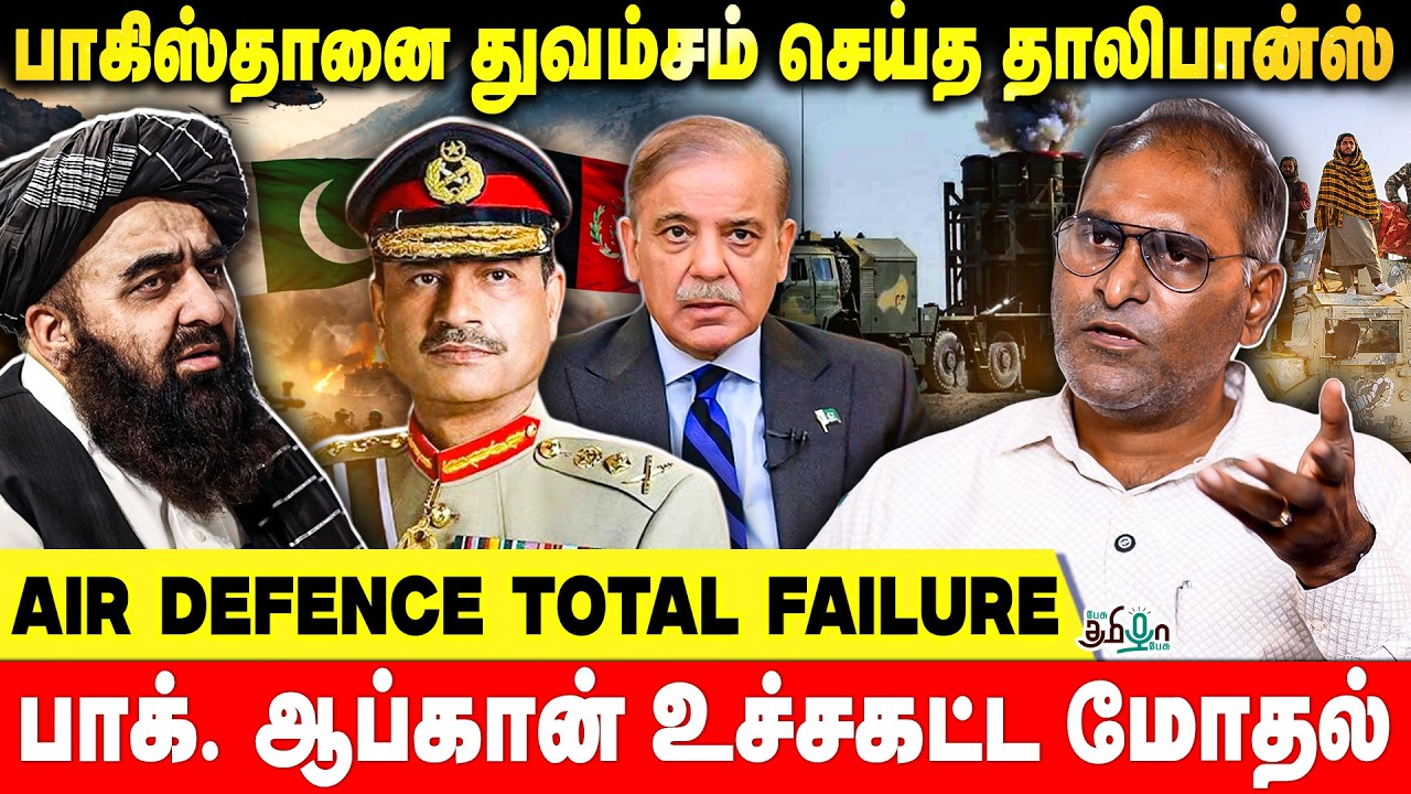 ஆப்கன் தாக்குதலை தாக்குப்பிடிக்குமா Pakistan? Dr Niranjan about Pakistan vs Afghanistan Conflict
