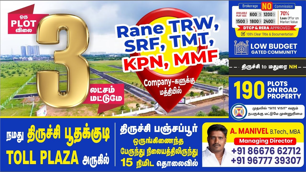 ₹3 லட்சத்தில் சொந்த இடம் திருச்சியில் இப்போதே! ! !  |  low budget plots in trichy