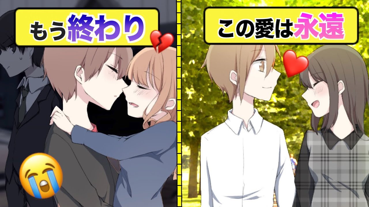 【漫画】長く続くカップルとすぐ別れるカップルの違い【イヴイヴ漫画】
