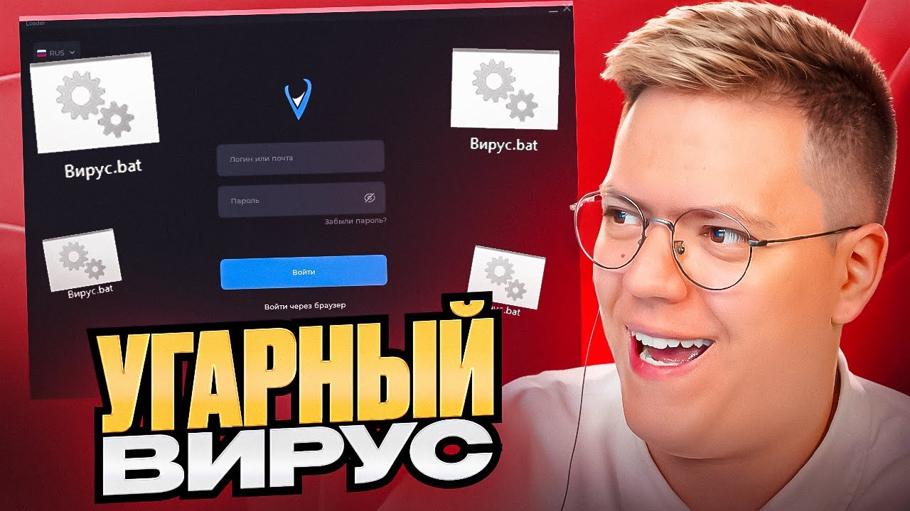Я ПОРЖАЛ С ВИРУСА ЭТОГО МОШЕННИКА! разоблачение ОБМАНА!