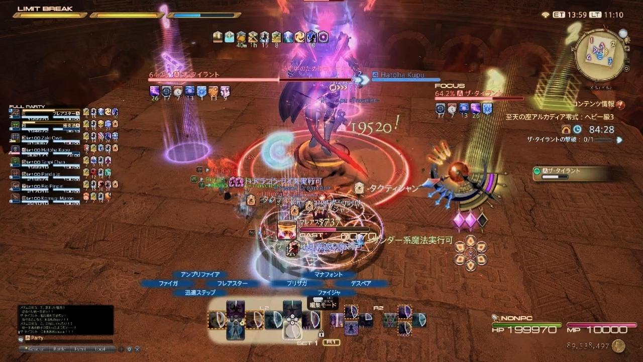 ファイナルファンタジーXIV_20260222112248