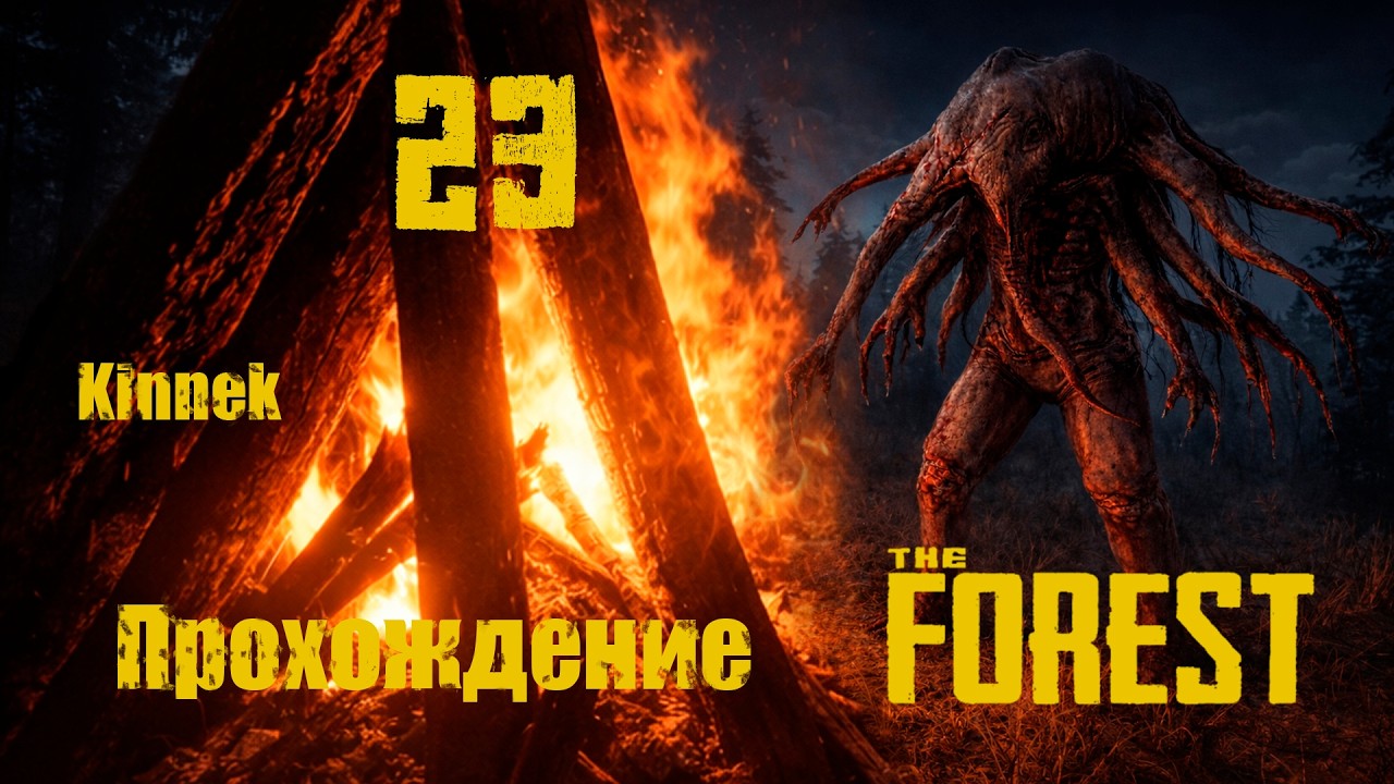 the Forest №23 Кремневый пистолет