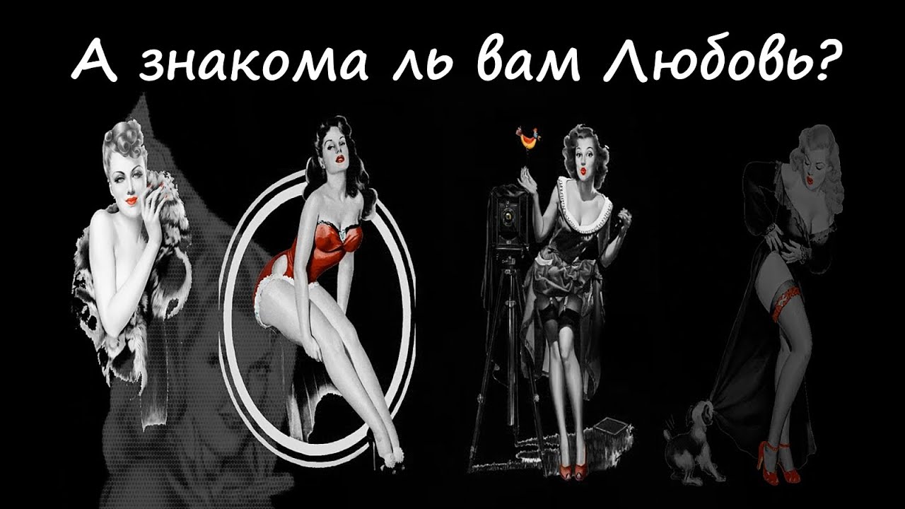 А знакома ль вам любовь? (Upgrade) #2025 #music #newmusic #стихи #музыка #новинка #юмор #любовь