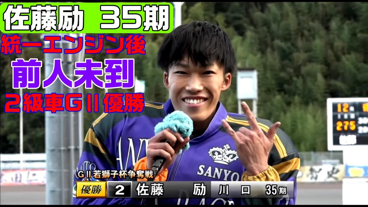 凄いぞ佐藤励！青山周平、鈴木圭一郎、高橋貢も出来なかった２級車でのグレードレース優勝！