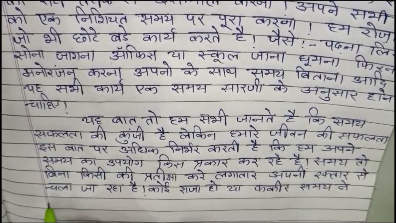 Samay ka sadupyog nibandh  !  Samay k sadupyog pr hindi m nibandh
