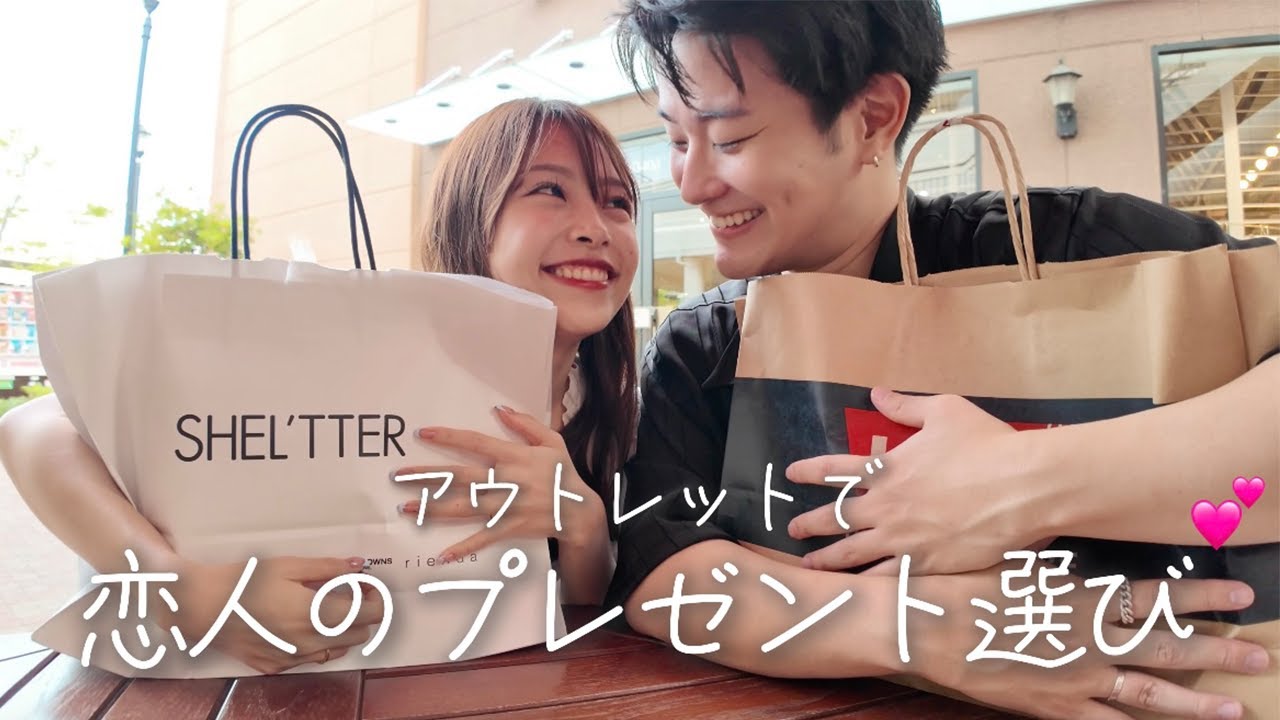 【vlog】記念日と20万人記念でお互いにプレゼント渡しあったら愛が爆発した