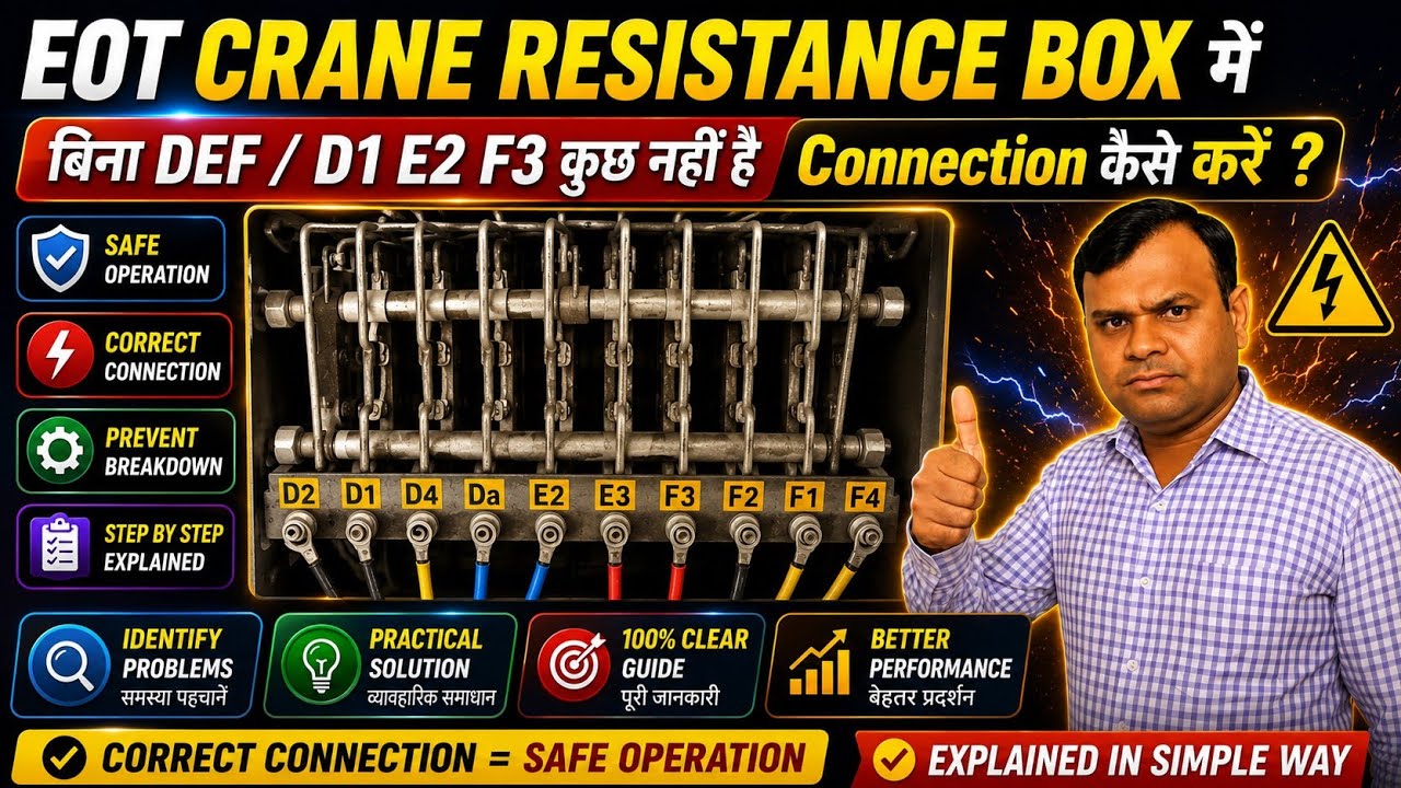 Eot Crane Resistance Box Fault | Resistance Box में D E F और D2 E3 F4 नही है Connection कैसे करें