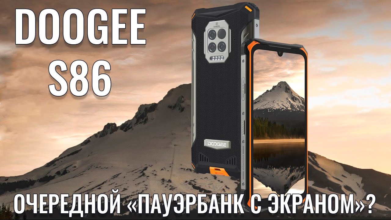 Очередной пауэрбанк с экраном! Doogee S86 распаковка и первый взгляд