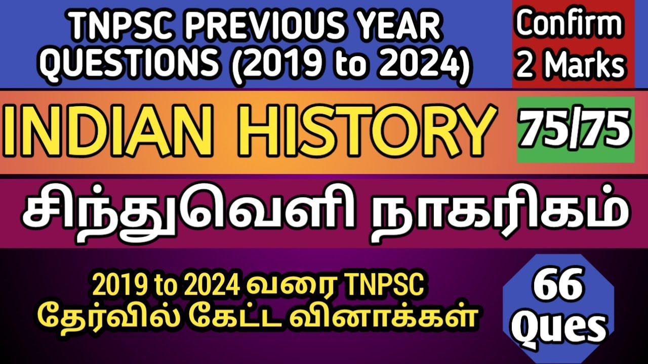 சிந்துவெளி நாகரிகம் | Indus Valley Civilization | Tnpsc PYQ | Indian History | TNPSC, SI, TNUSRB