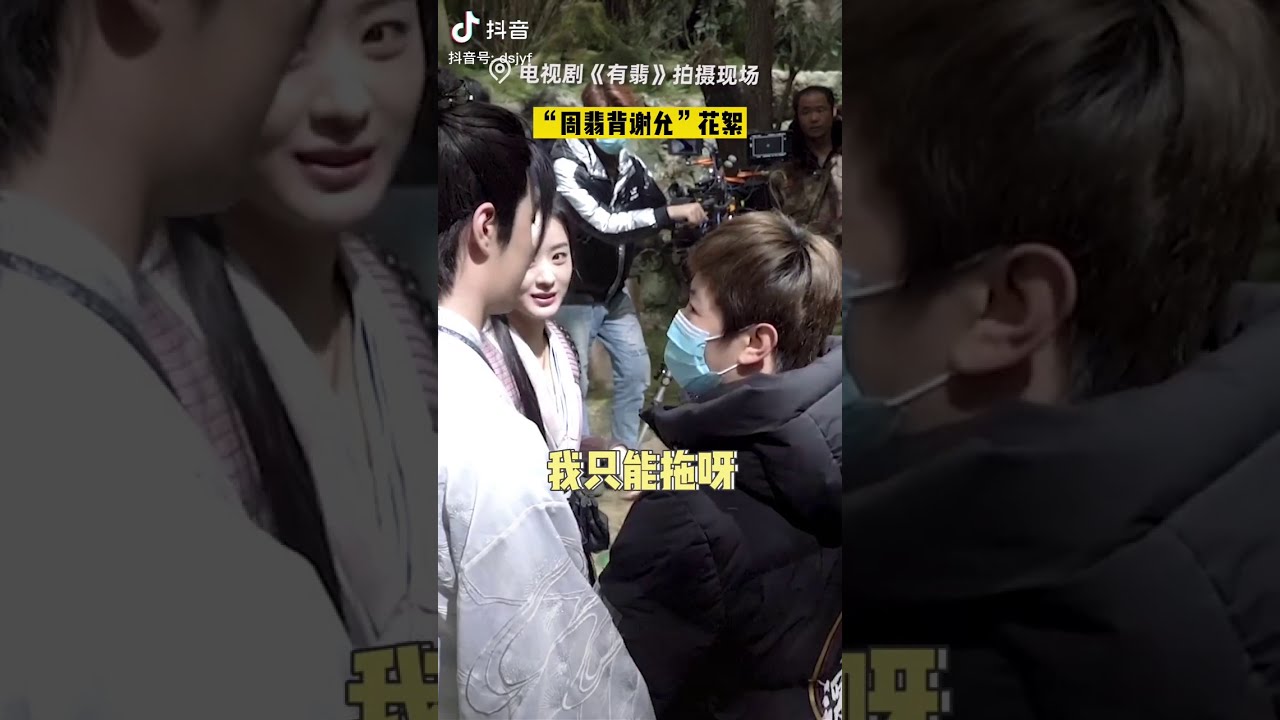 210110 Wang Yibo on Legend of Fei Douyin | 210110 王一博 有翡抖音| Wang Yibo Legend of Fei behind the scene
