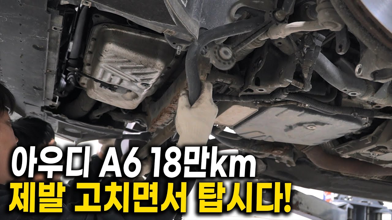 18만km 소음 전쟁, 싹 다 교환! 교환주기 놓치면 큰돈 들어갑니다.