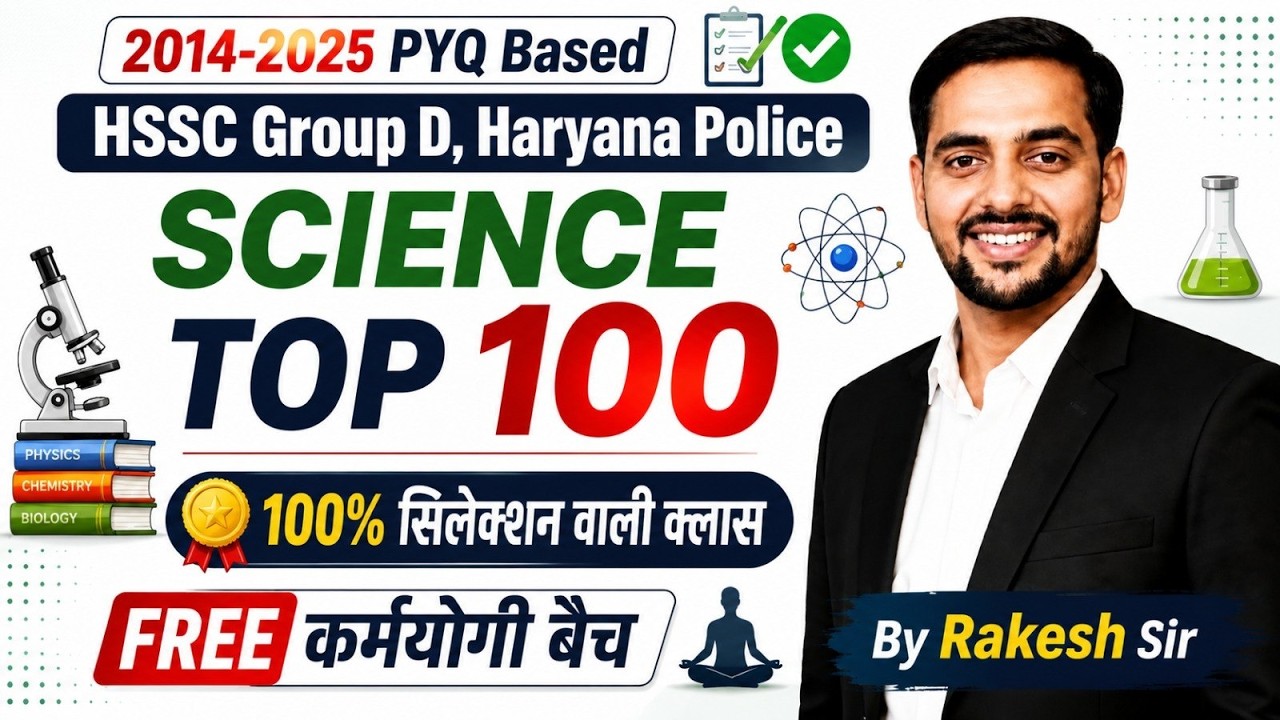 Science Top 100 Questions 🔥 2014-2025 PYQ | HSSC Group D & Haryana Police 2026 | Rakesh Sir