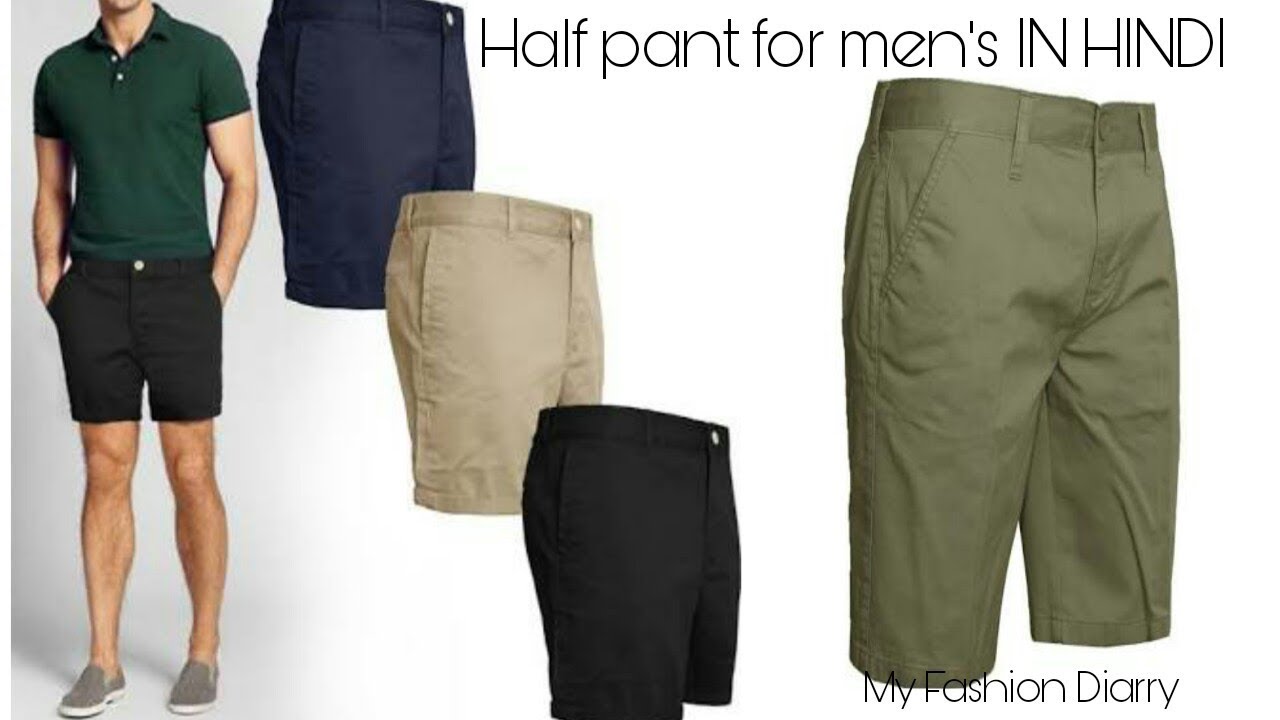 How to make half pant for men || DIY ||