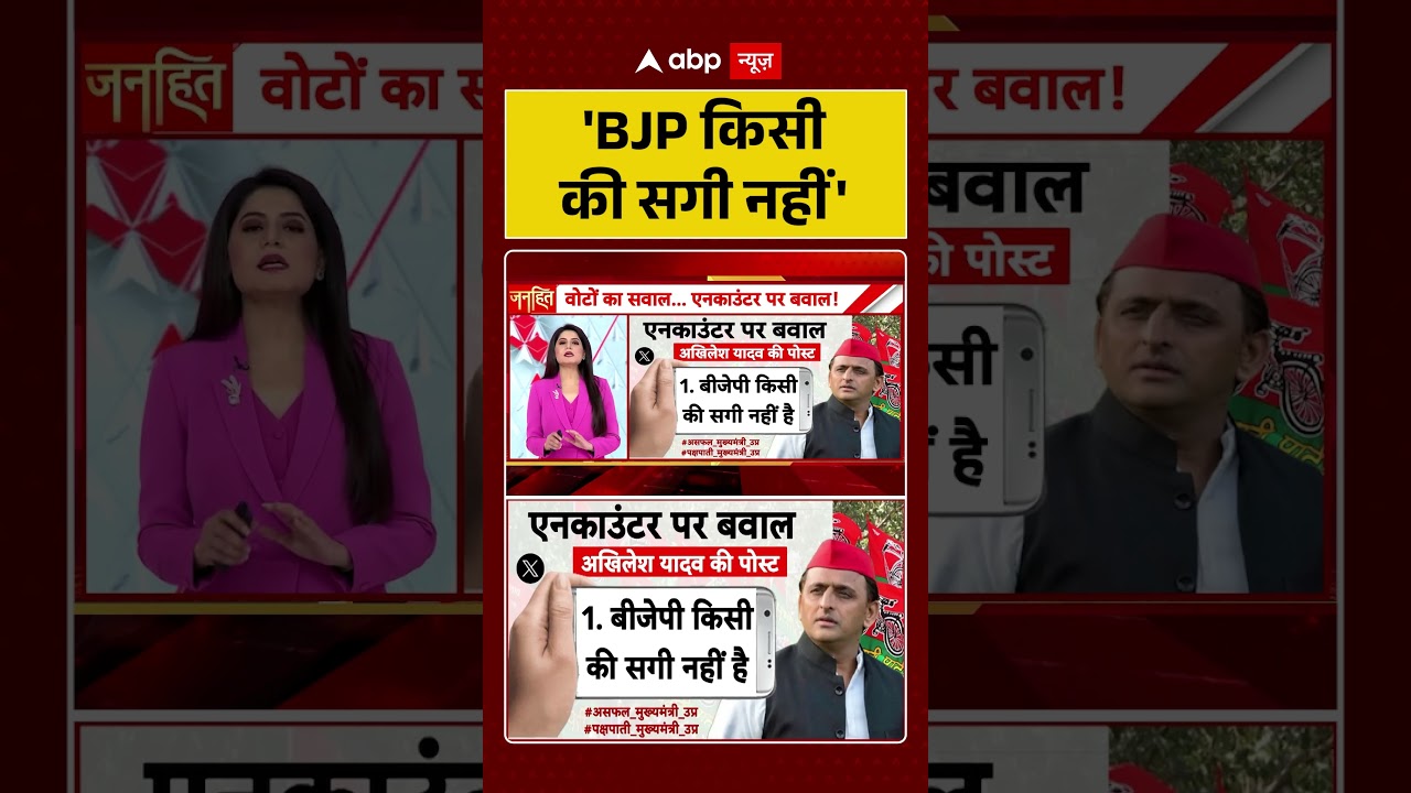 UP Politics | Kamlesh Bind Encounter | 'BJP किसी की सगी नहीं' |#ytshorts #trendingshorts