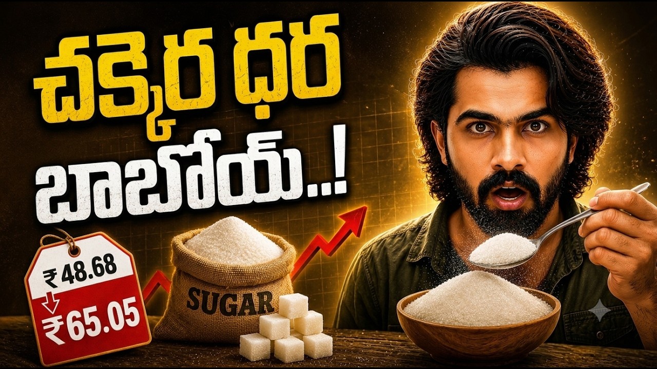 🚨 HIDDEN TRUTH BEHIND SUGAR PRICE SURGE 🚨 VISIONOPEDIA