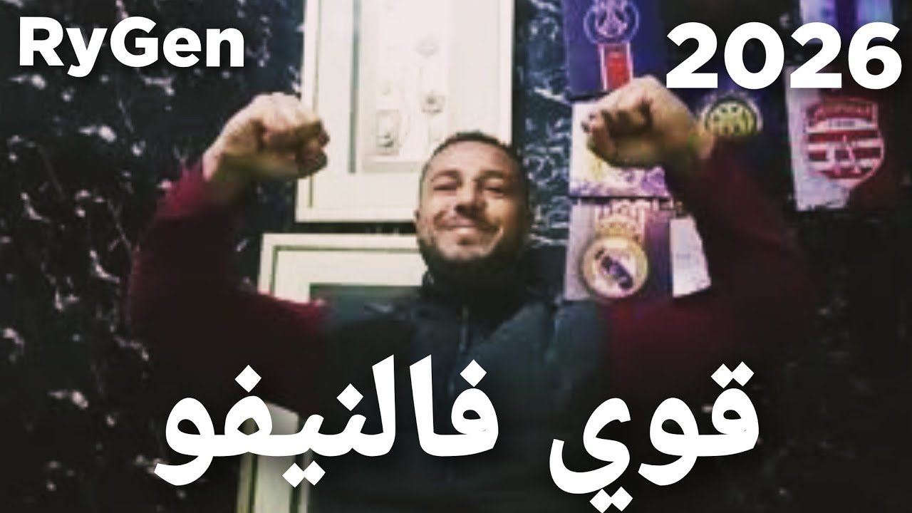 النادي الإفريقي 🇦🇹 يقوي فالنيفو بعد الحملة البرازيتية 💥الإتجاه لملعب رادس لمواجهة شبيبة العمران 🇧🇧