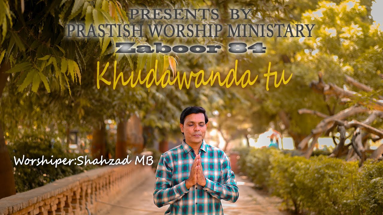 Khudawanda Tu Lashkran Da Khuda Hai ||zaboor 84 || Shahzad MB || official Video 