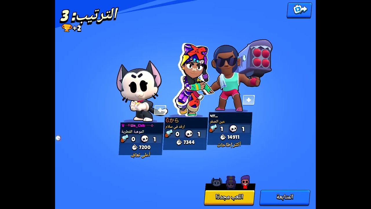 ᱜ ᱼ @BrawlStars 