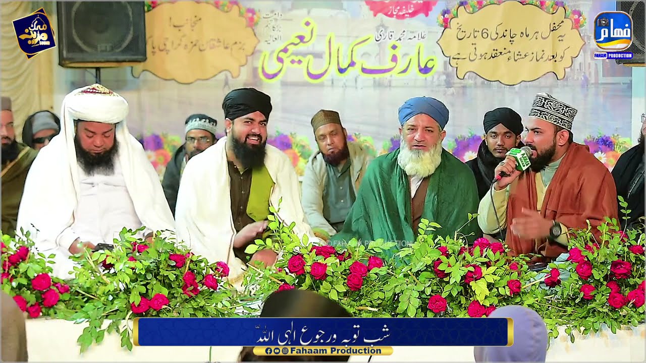 Mehfil e Milad / Wa Rujou Ilallah I Naat Sharif I  Hafiz Muhammad Usama Qadri.