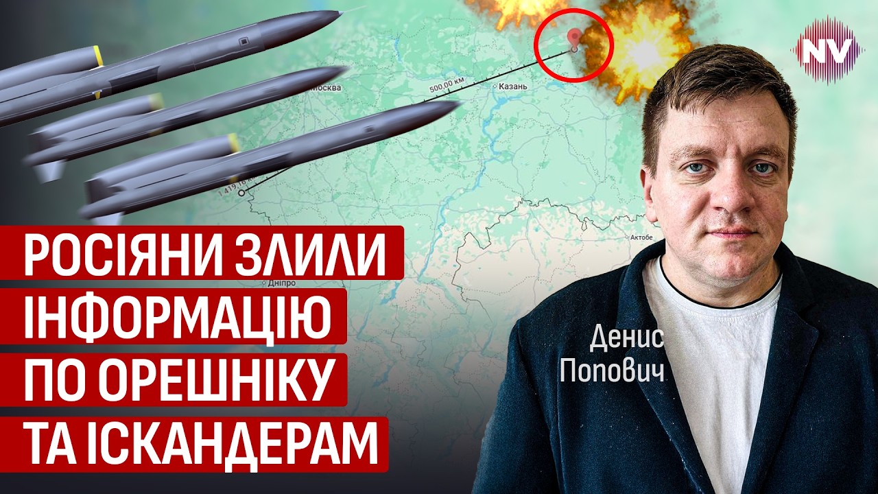 Фламинго ударили за 1,5 тысячи км. Массированный удар по производству ракет РФ | Денис Попович