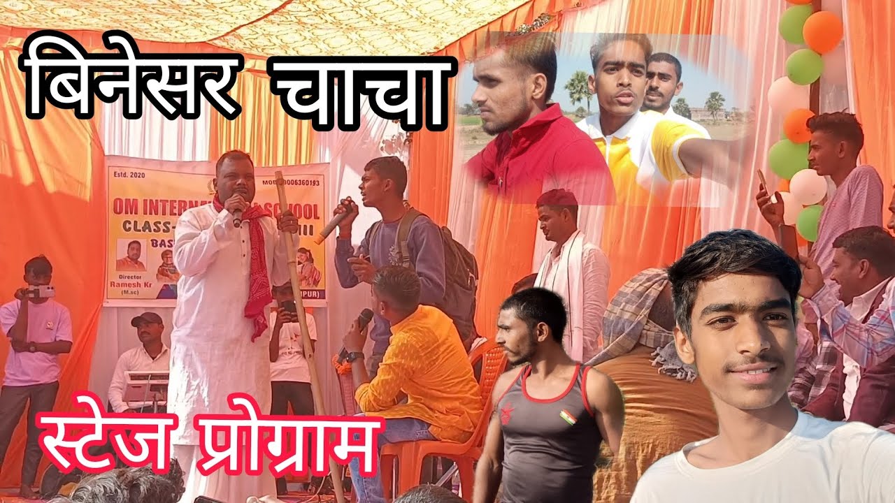 Binesar chacha l stage program l vlog l nitish Abhay farmer
