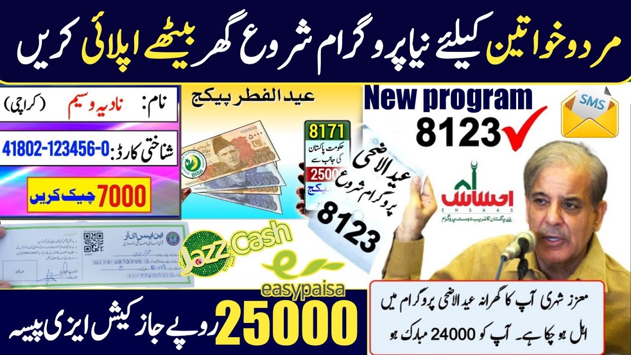 Benazir income support program 9000 | 2024 ehsaas program qist | NSER 25000 New payment