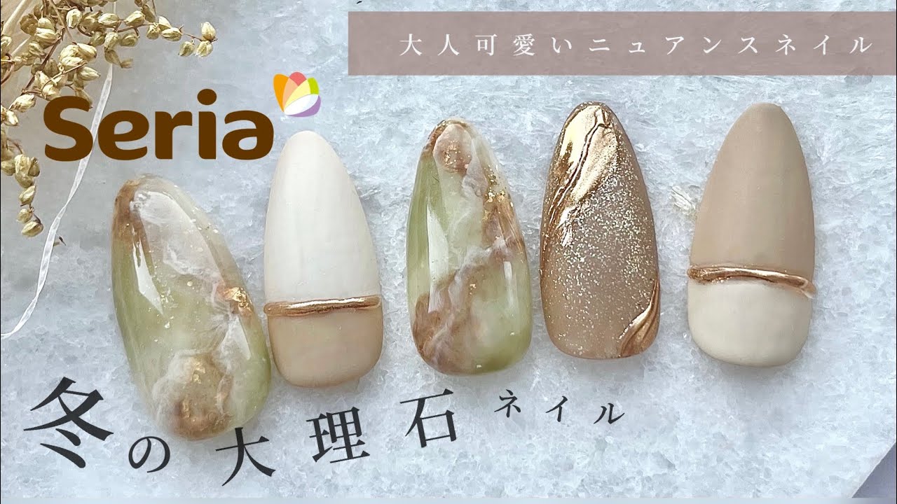 【セリア】埋め込み箔がキラリ✨奥行き✨大理石カーキネイル〜大人可愛いニュアンスデザイン〜