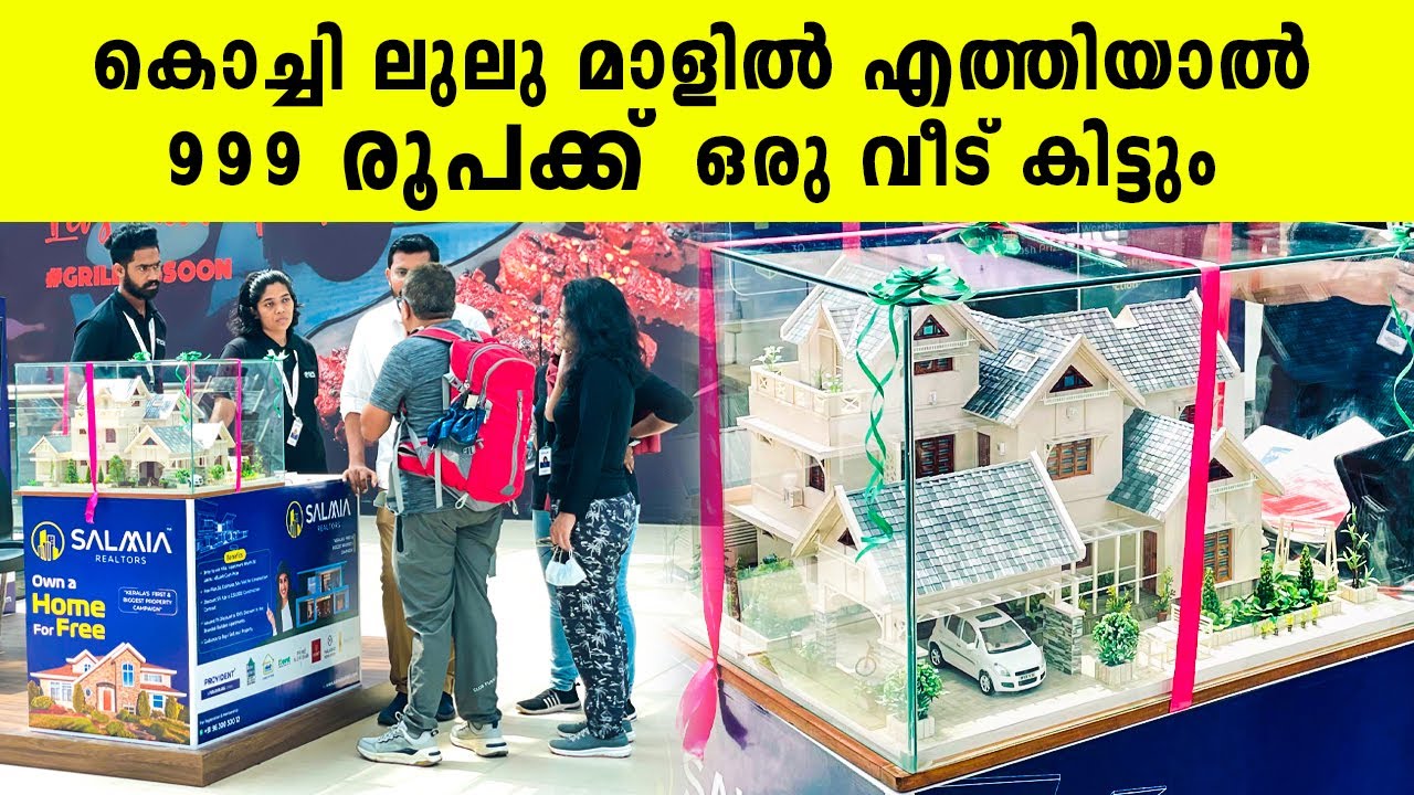 കൊച്ചിയിലെ ലുലുമാളിലെത്തിയാൽ 999 രൂപക്ക് ഒരു വീട് കിട്ടും...?| LuluMallKochi | IypeVallikadan|