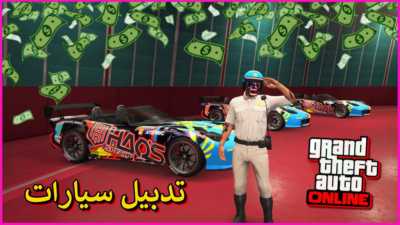 قراند 5 قلتش تدبيل سيارات سولو لانهائي سهل وسريع 😱