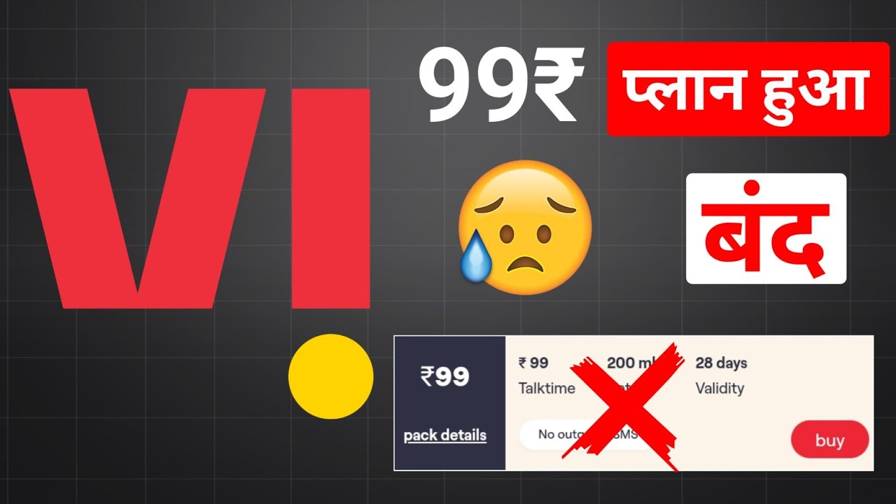 Vodafone Idea Recharge Plan 99₹ Band ❌❌
