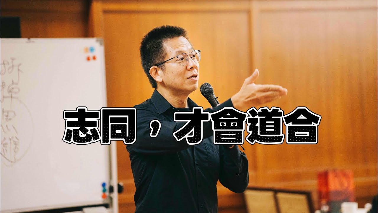 如何讓團隊成員，有同樣價值觀？
