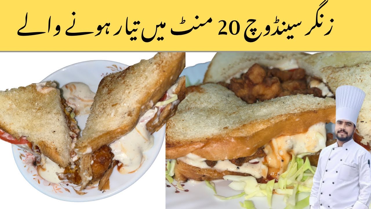 Crispy Zinger Sandwich | Restaurant Style Ghar par