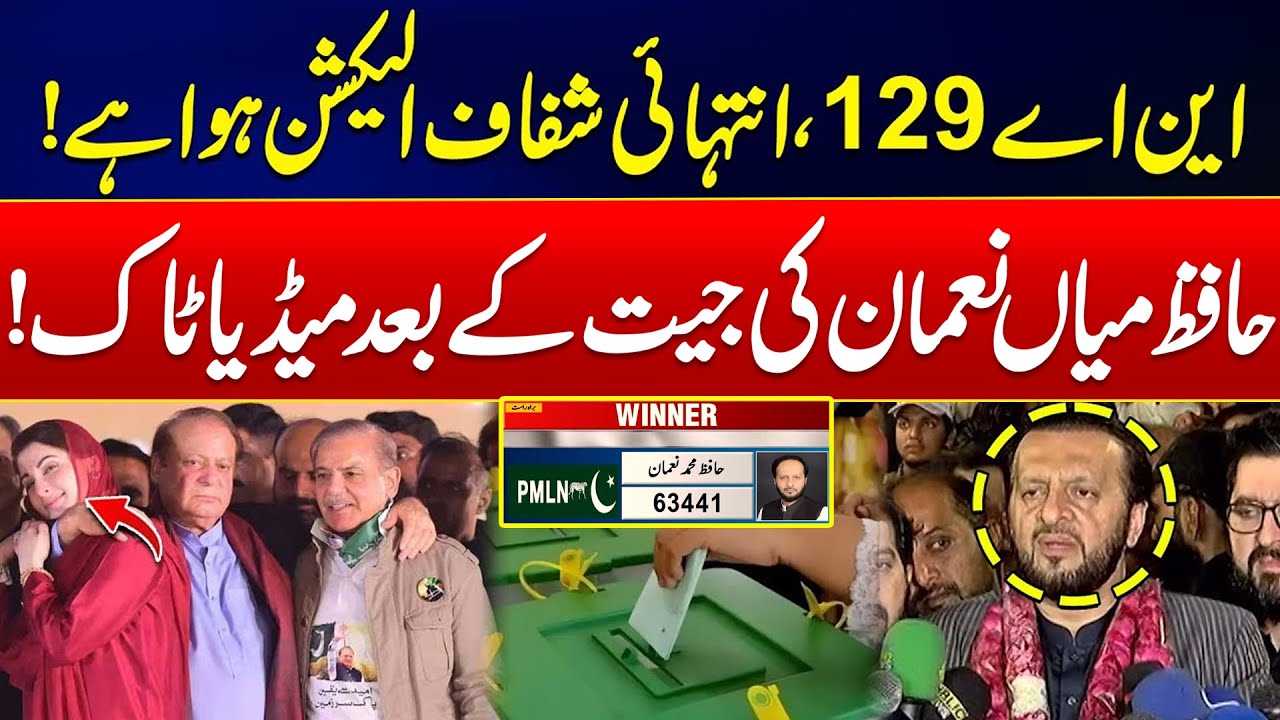 Hafiz Mian Noman Wins NA-129 Lahore — Huge Victory for PML-N! - By Election 2025 Results Announced