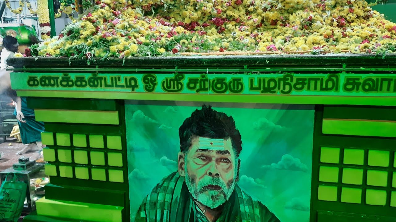 சத்குரு மூட்டை சாமி ஐப்பசி பௌர்ணமி பூஜை 28 10 2023 கணக்கம்பட்டி பழனி கணக்கன்பட்டி
