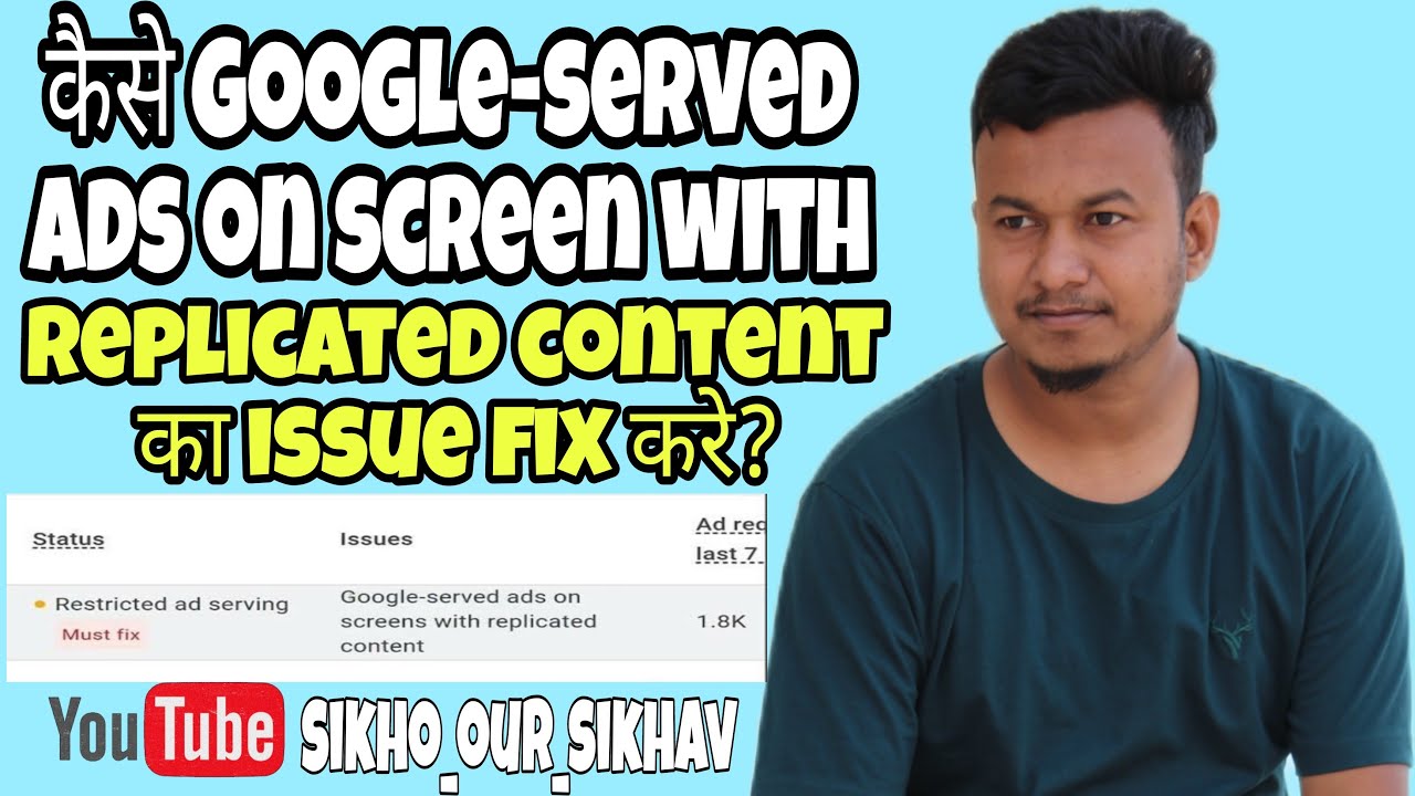 कैसे google served ads on screens with replicated content का issue fix करे?- google adsense