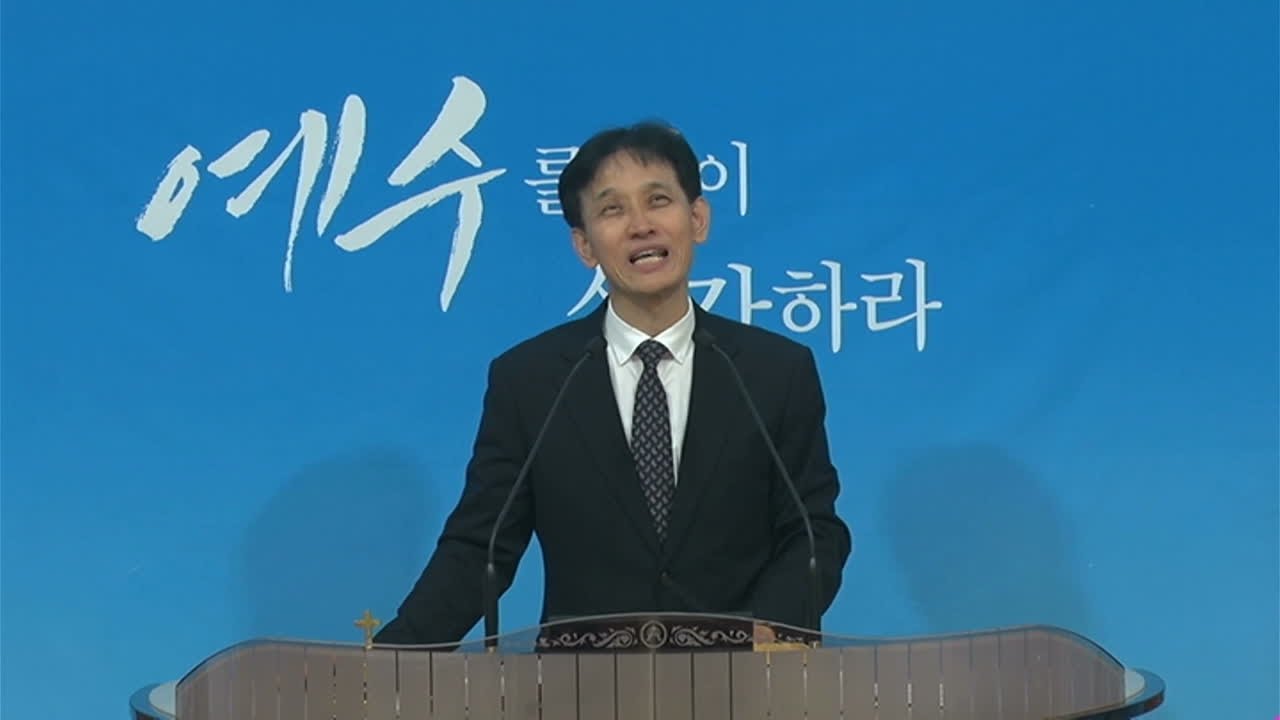 우면동교회(CBS 말씀의 힘 224회) 정준경목사 - 하나님의 아들