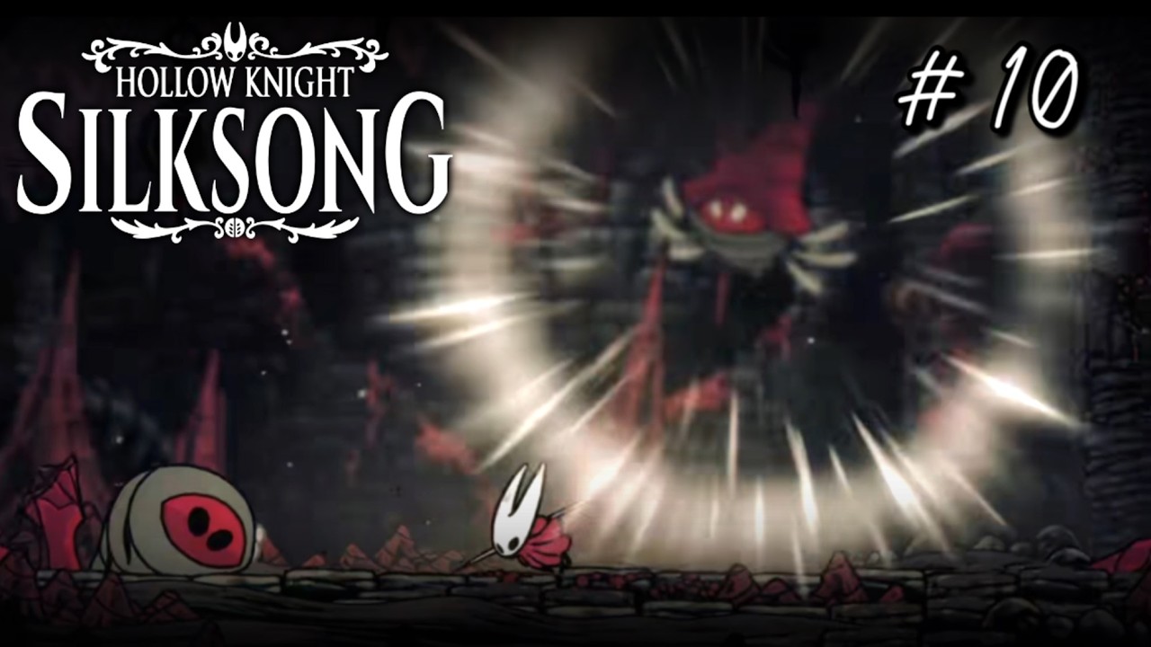 10【ホロウナイトシルクソング】相棒ォオ！！もう1人のボォク！！！【初見実況】