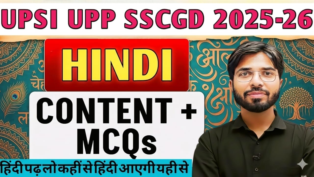ALL COMPETITIVE  EXAMS MOCK   UP TET, UPP ,UPSI ,SSCGD  BY KULDEEP, SIR