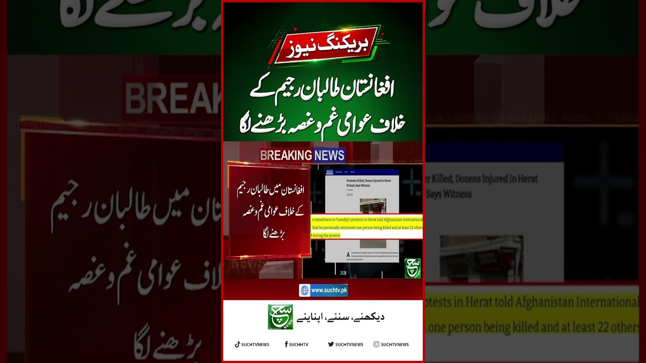 Public Anger Growing Against Afghanistan&rsquo;s Taliban Administration | Latest Update | Such News