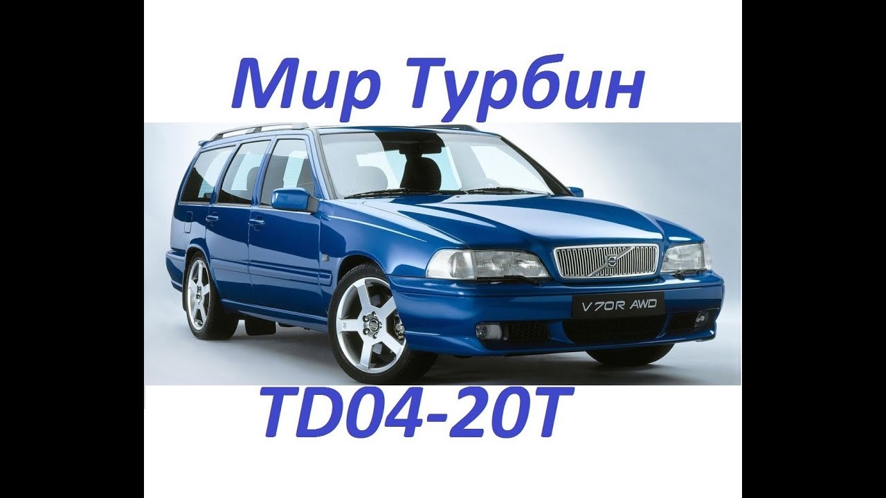 Hybrid TD04 -20T .
