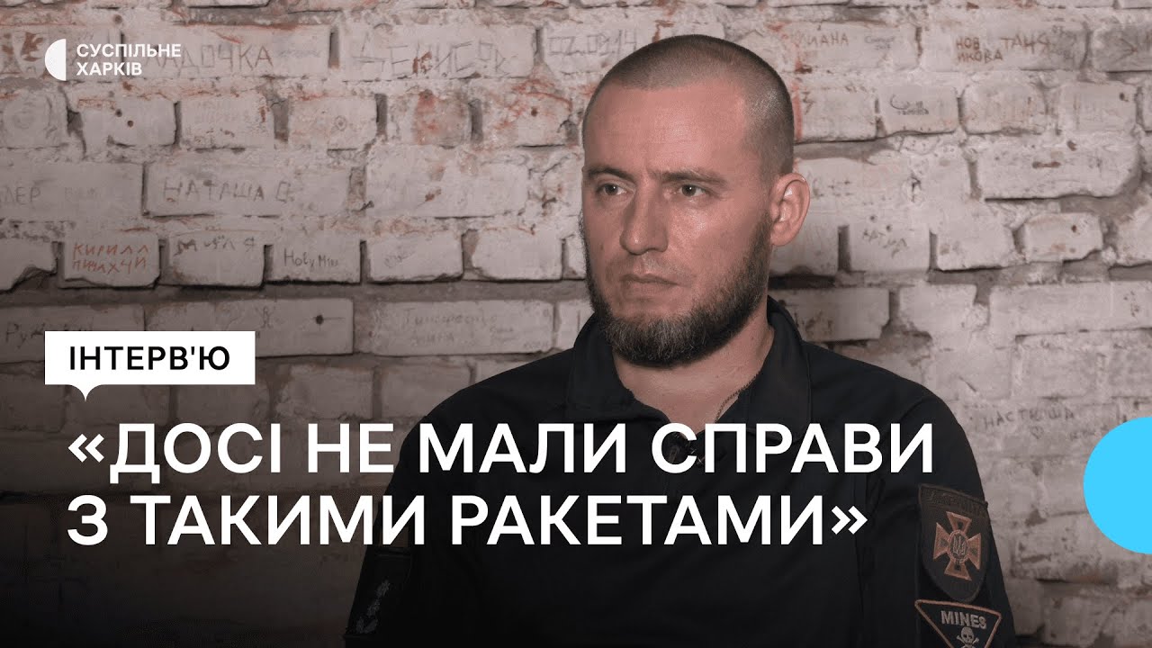 Чому РФ б’є по Харкову протиповітряними ракетами С-300 — сапер ДСНС