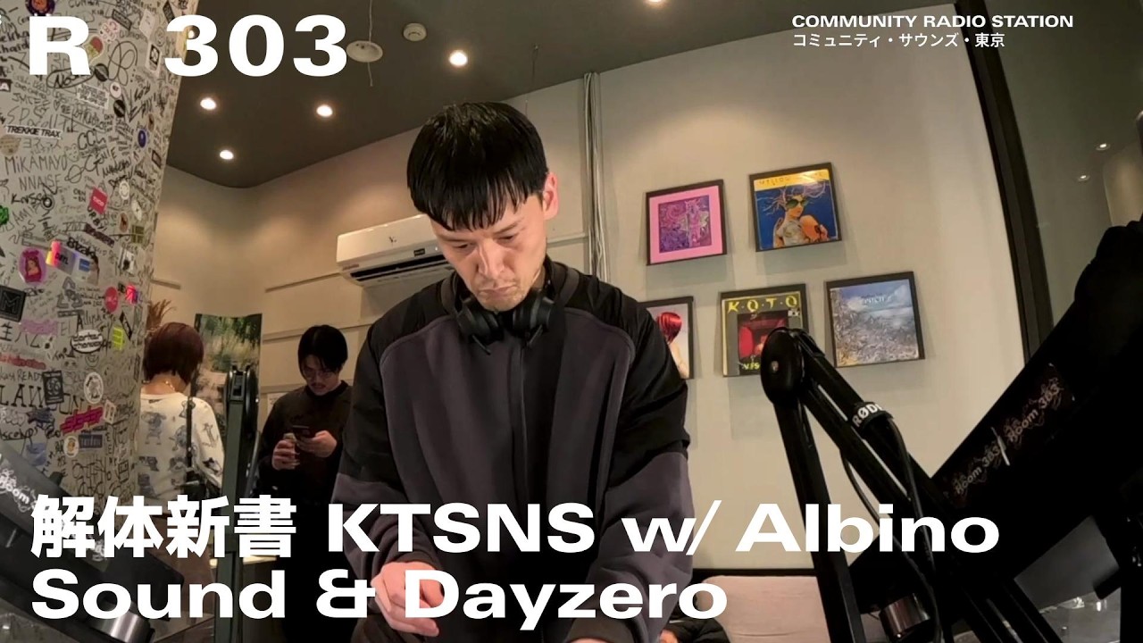 解体新書 KTSNS w/ Albino Sound & Dayzero｜#bass #dubstep #leftfield