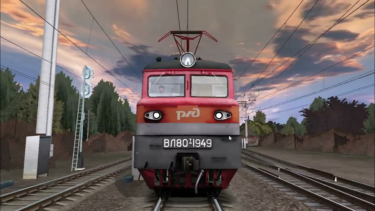 Trainz 2012 машинист вл80т 1949