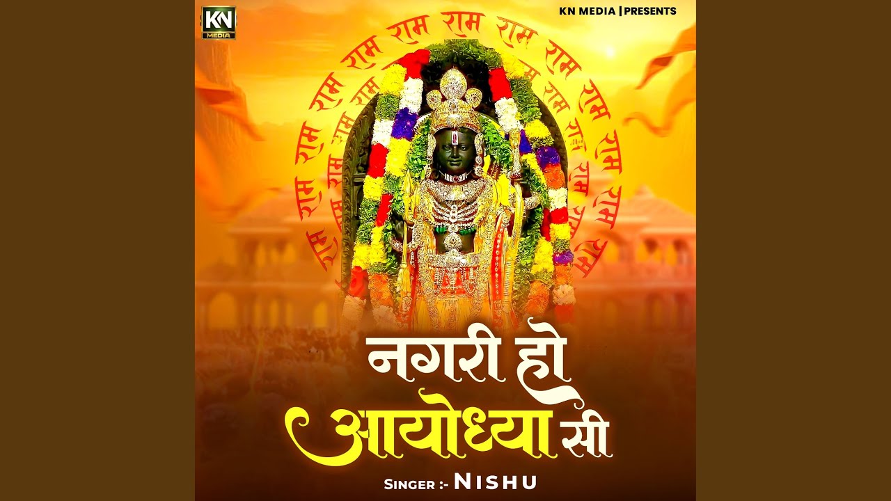 Nagri Ho Ayodhya Si