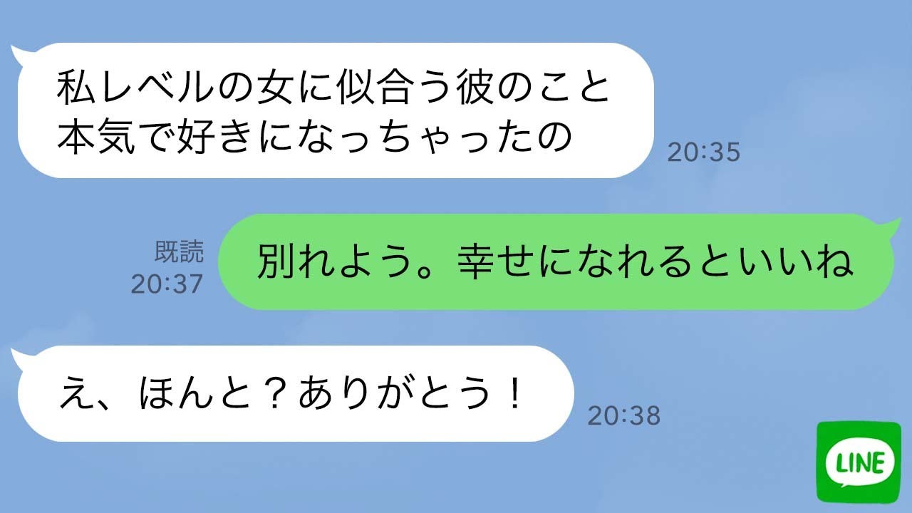 【LINE】社内恋愛中の彼女からプロポーズの返事を待っている「優秀なエリートと結婚したいの」→学生時代俺の元カノを奪った金持ちの同級生がコネ入社し、俺彼女とホテルに入っていくのを目撃し…