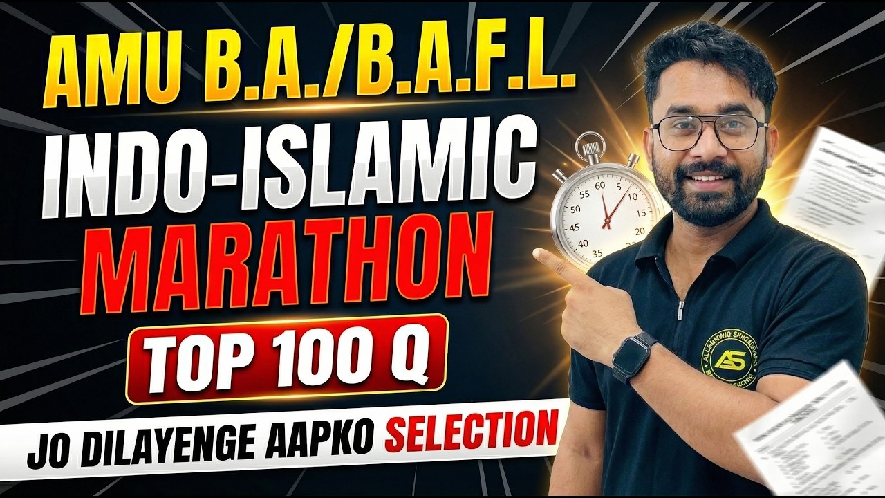 🎯INDO-ISLAMIC : AMU B.A.Hons | B.A.F.L. | B.A.L.LB  Entrance 2026 🔥MARATHON 💥 Top Questions  🚀