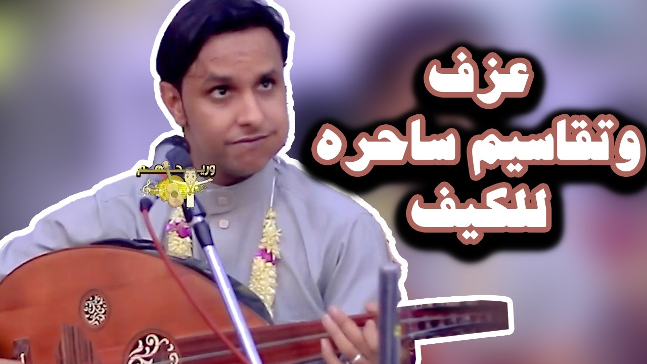 اصيل ابو بكر جديد 2026 موال يما ليالي انا سهران 