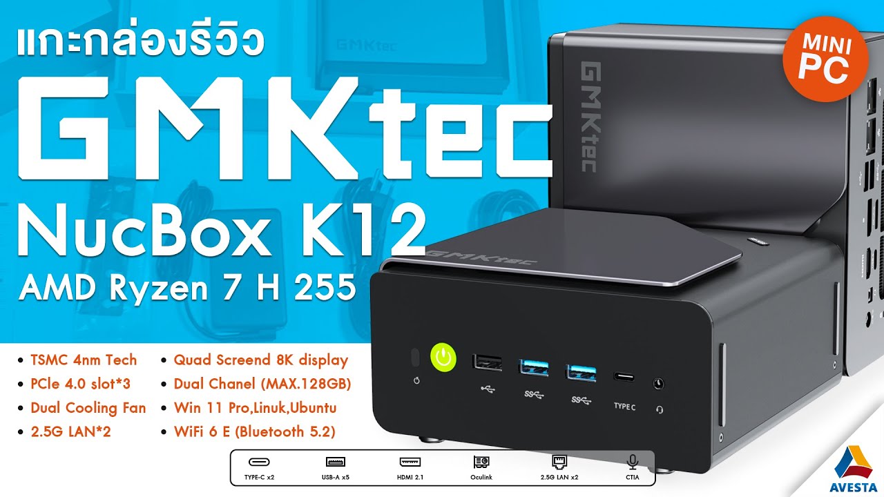 GMKtec NucBox K12 AMD Ryzen&trade; 7 H 255 Mini PC